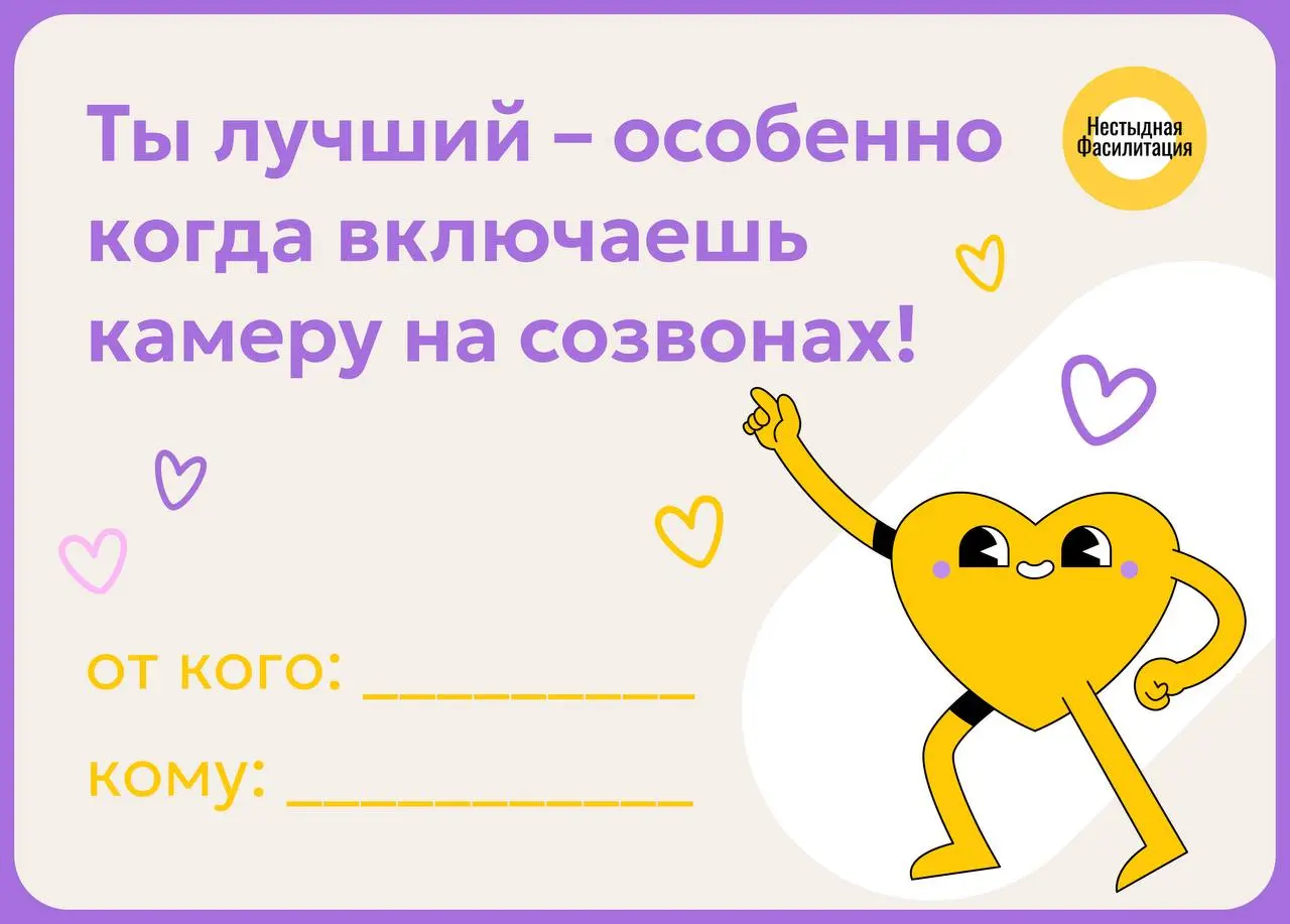 Как нестыдно флиртовать с коллегами? 💌 | Сетка — социальная сеть от hh.ru