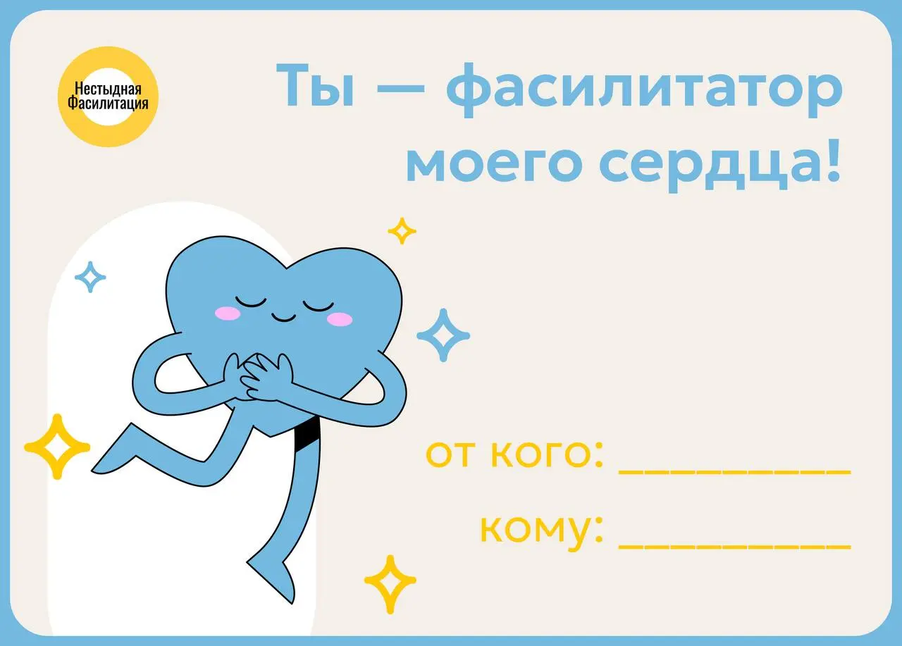 Как нестыдно флиртовать с коллегами? 💌 | Сетка — социальная сеть от hh.ru