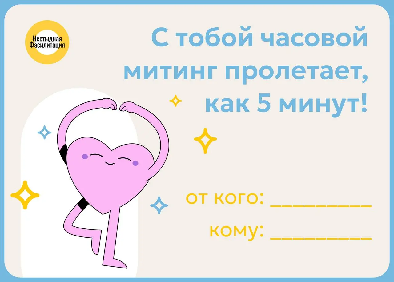 Как нестыдно флиртовать с коллегами? 💌 | Сетка — социальная сеть от hh.ru