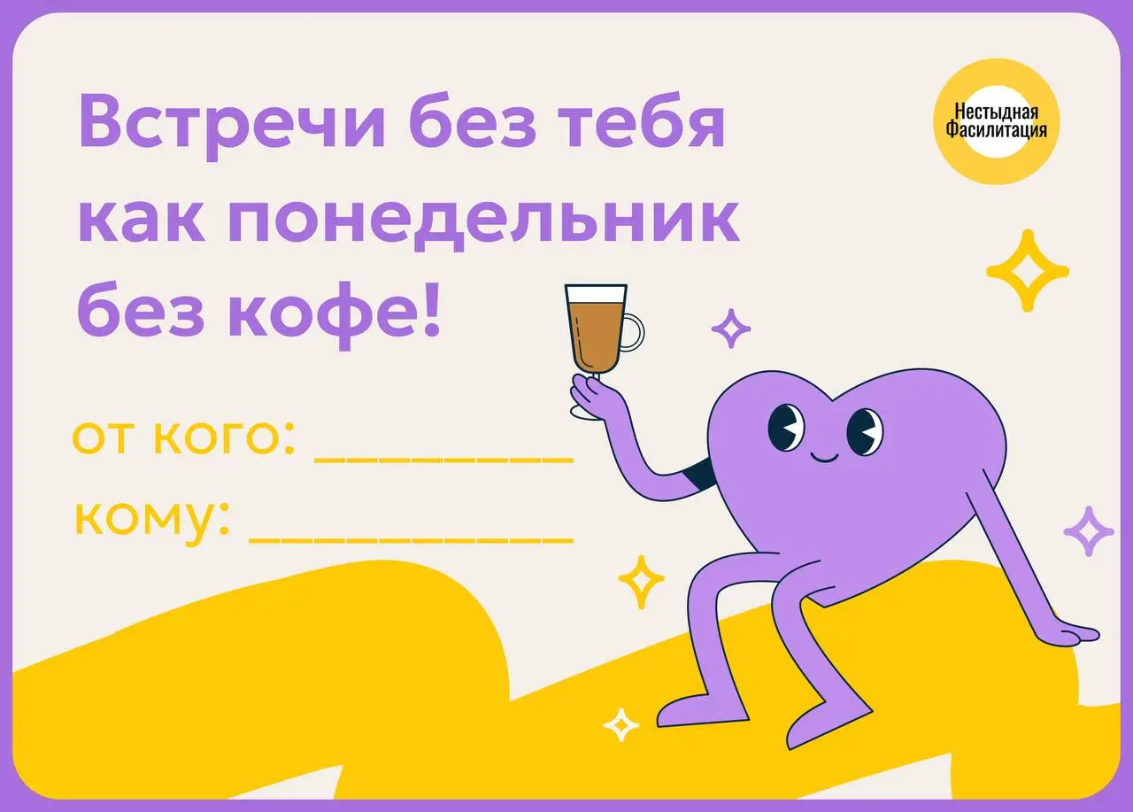 Как нестыдно флиртовать с коллегами? 💌 | Сетка — социальная сеть от hh.ru