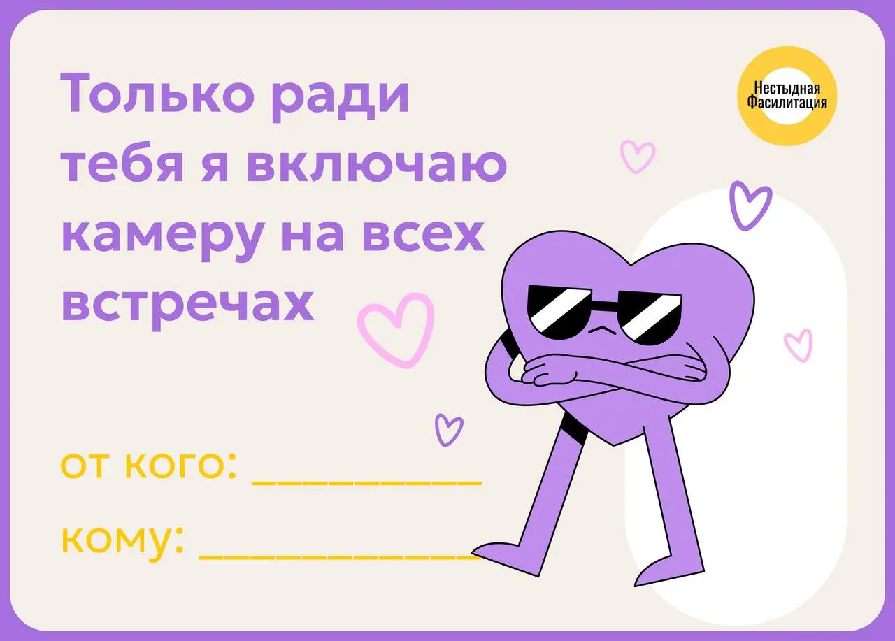 Как нестыдно флиртовать с коллегами? 💌 | Сетка — социальная сеть от hh.ru