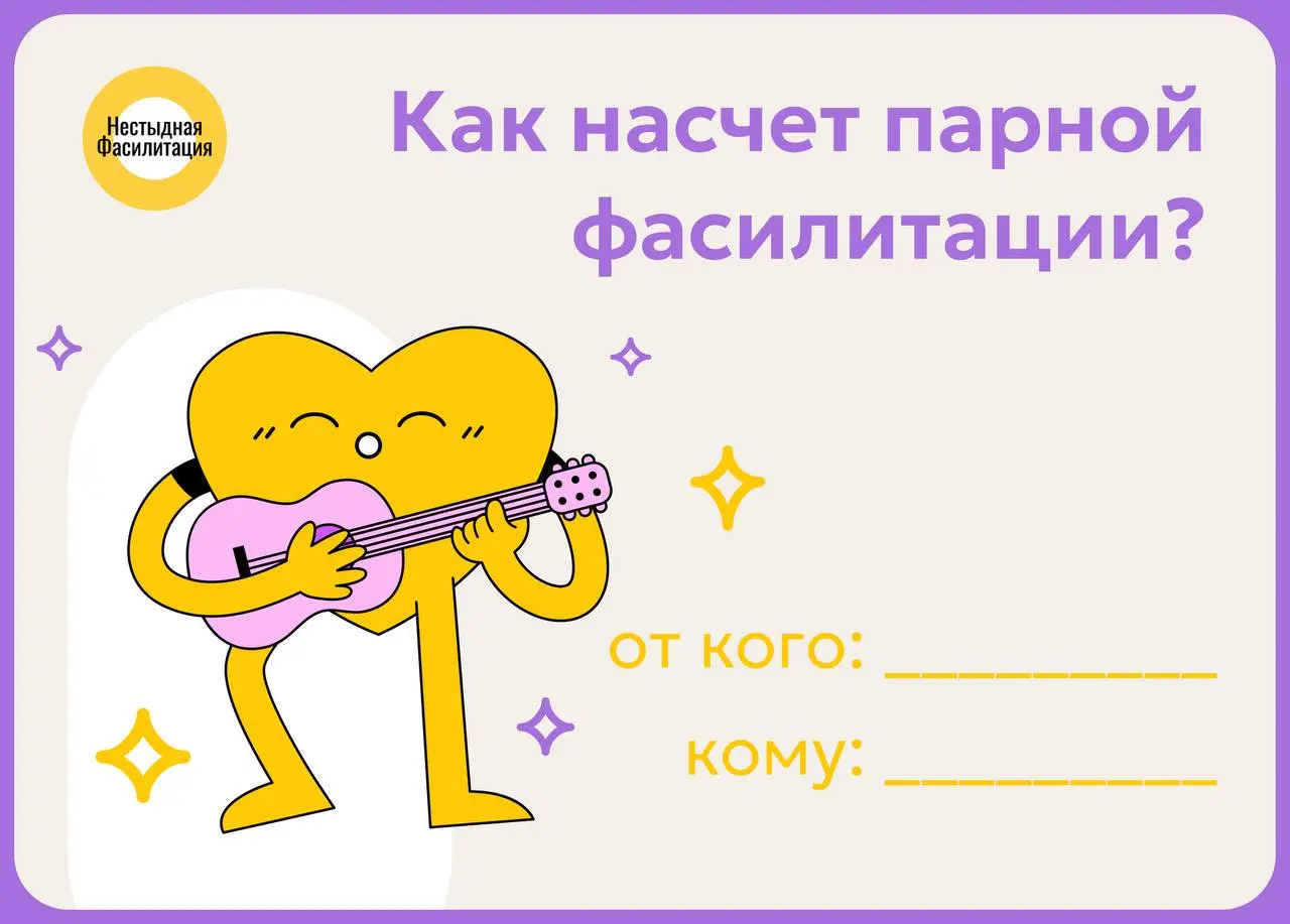 Как нестыдно флиртовать с коллегами? 💌 | Сетка — социальная сеть от hh.ru
