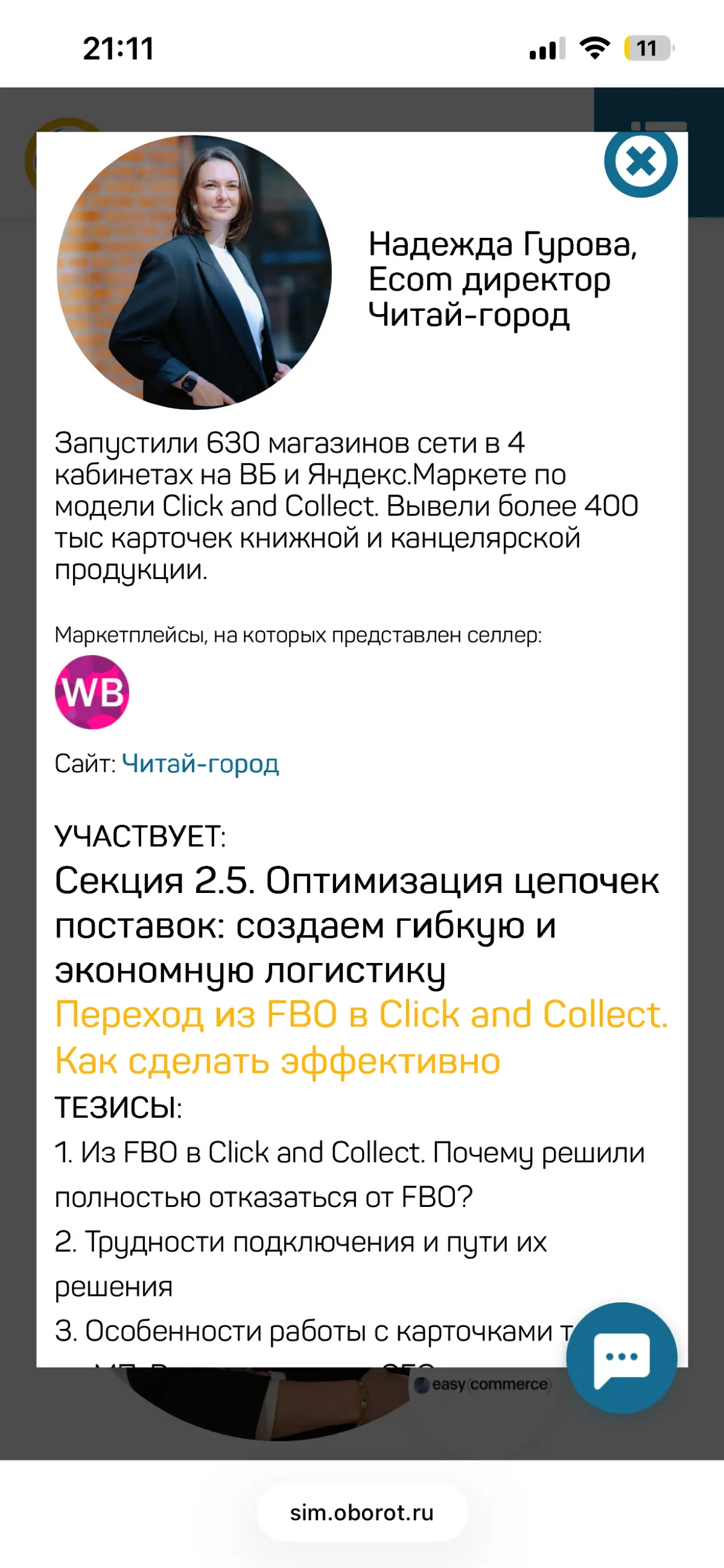 «Селлеры и маркеплейсы» | Сетка — социальная сеть от hh.ru