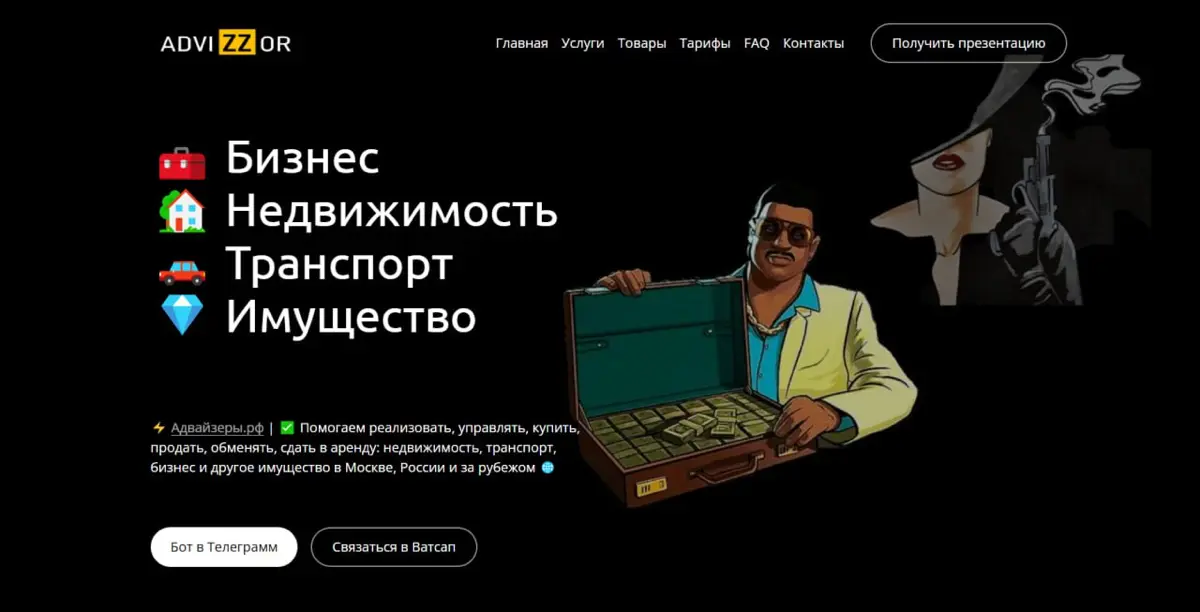 🥸 Доверительное управление имуществом | Сетка — социальная сеть от hh.ru