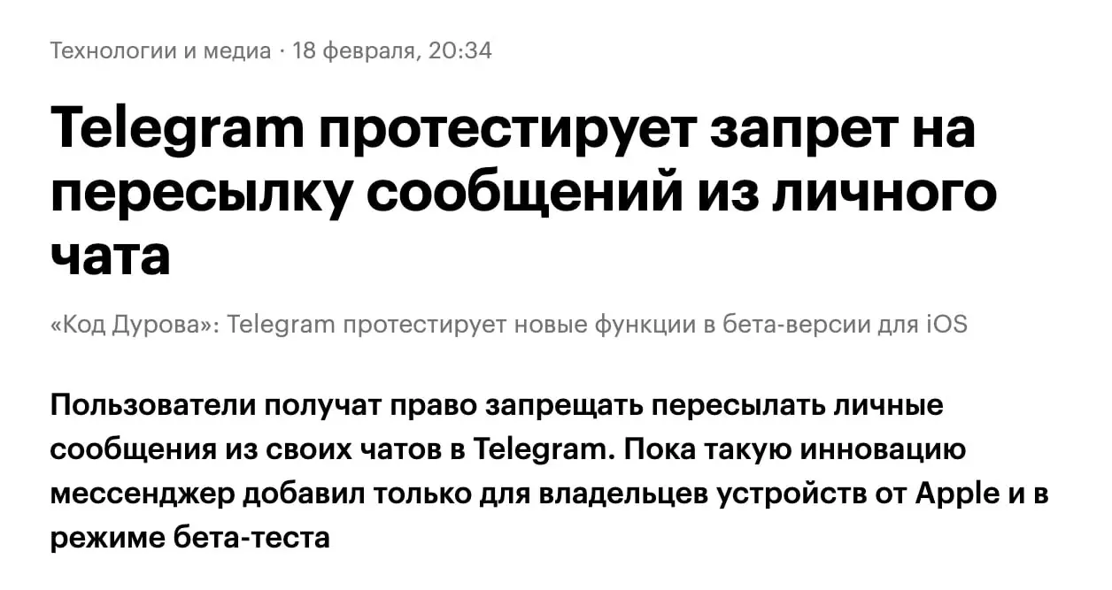 РБК пишет, что кроме этой функции пользователи получили возможность создавать напоминания на основе фраз, где упоминаются время и дата, в сообщениях | Сетка — социальная сеть от hh.ru