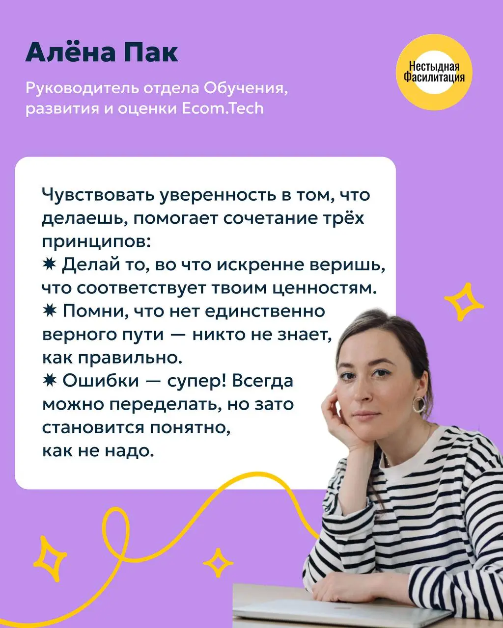 ✨Женщины, вы потрясающие✨ | Сетка — социальная сеть от hh.ru