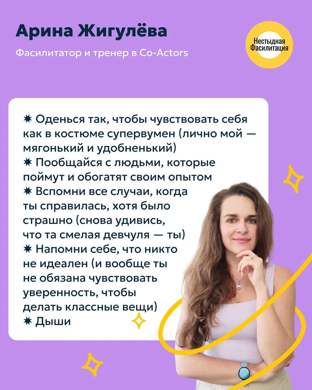 ✨Женщины, вы потрясающие✨ | Сетка — социальная сеть от hh.ru