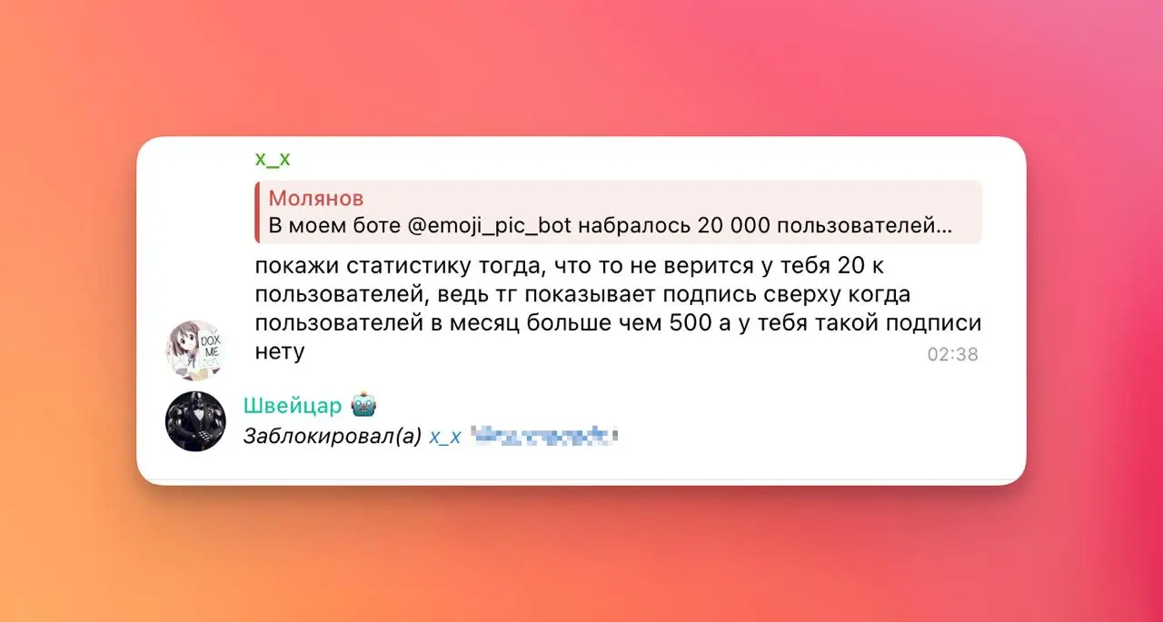 Антиспам бот снес сообщение от чьего-то канала, потому что писать сообщения от имени каналов — не по пацански, и бот это знает
Но комментарий такой, что хочется на него ответить
А ответить хочется сле... | Сетка — социальная сеть от hh.ru