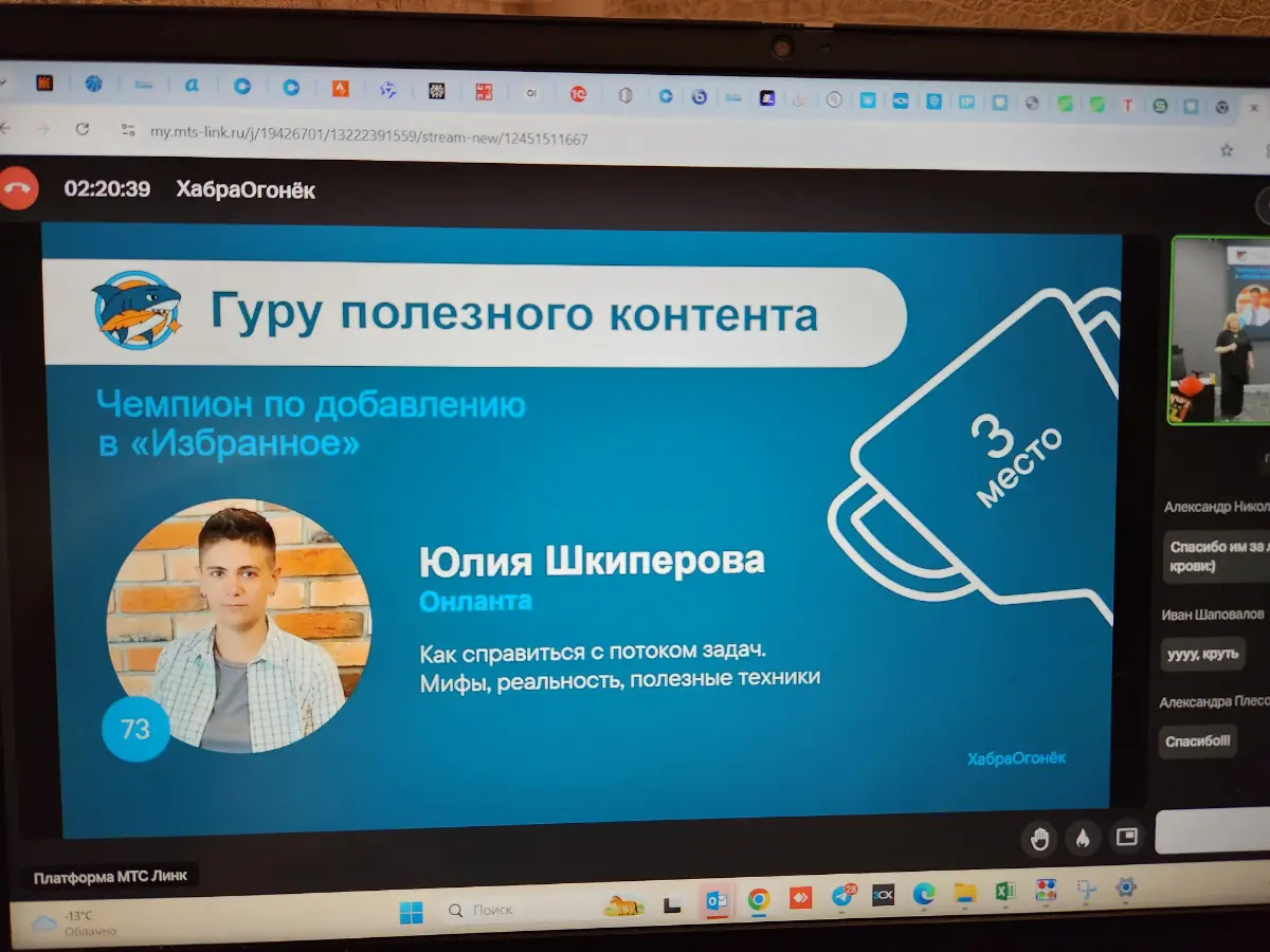 Победа🙌🏾 | Сетка — социальная сеть от hh.ru