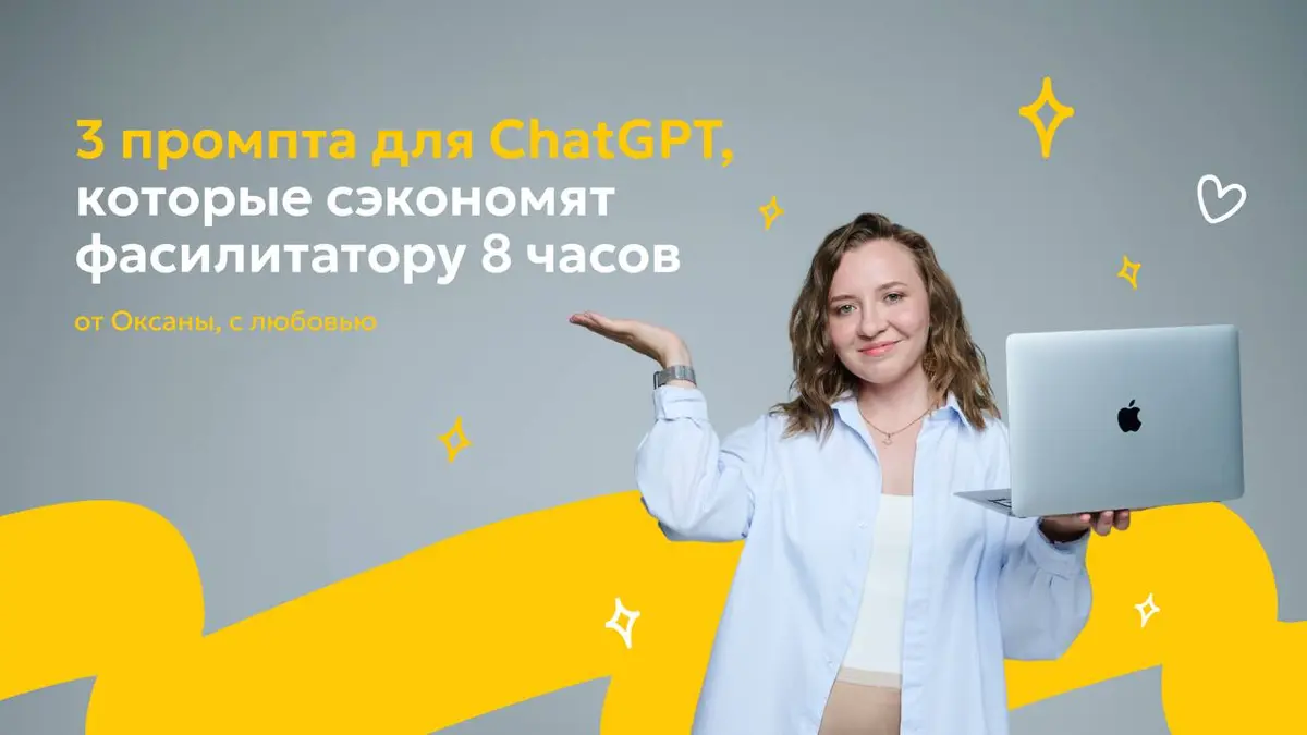 ​​ ⏳ Как сэкономить 8 часов на подготовке сессии с помощью A | Сетка — социальная сеть от hh.ru