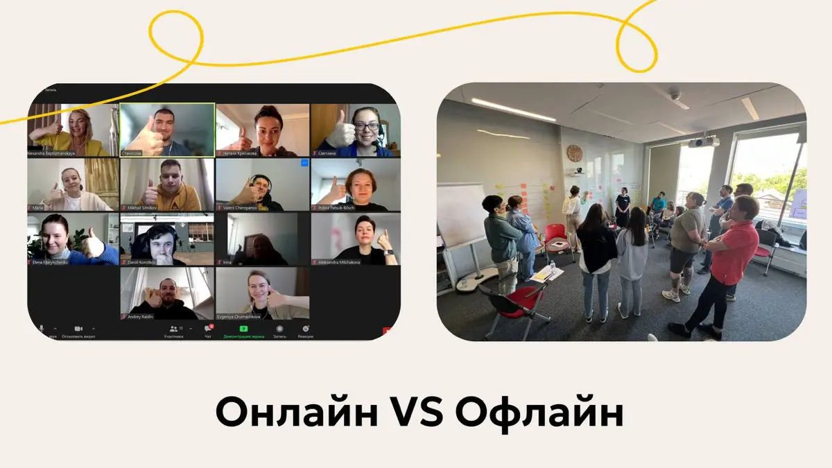 ​​🎯 Онлайн или офлайн: как выбрать формат для сессии | Сетка — социальная сеть от hh.ru