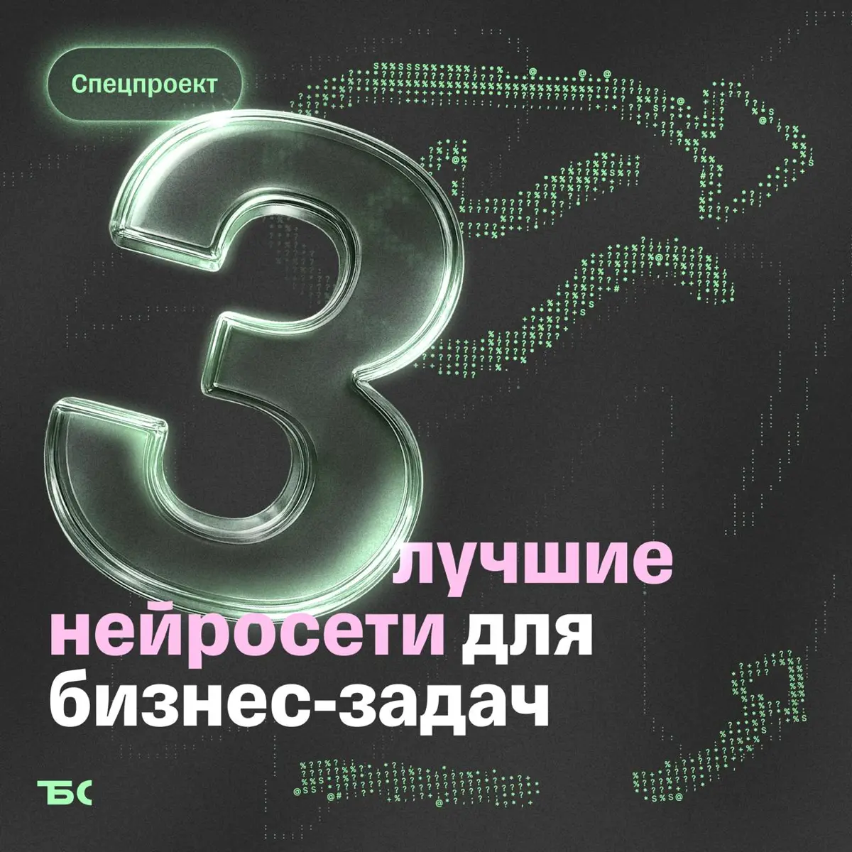 Какие нейросети лучше всего подходят для бизнес-задач | Сетка — социальная сеть от hh.ru