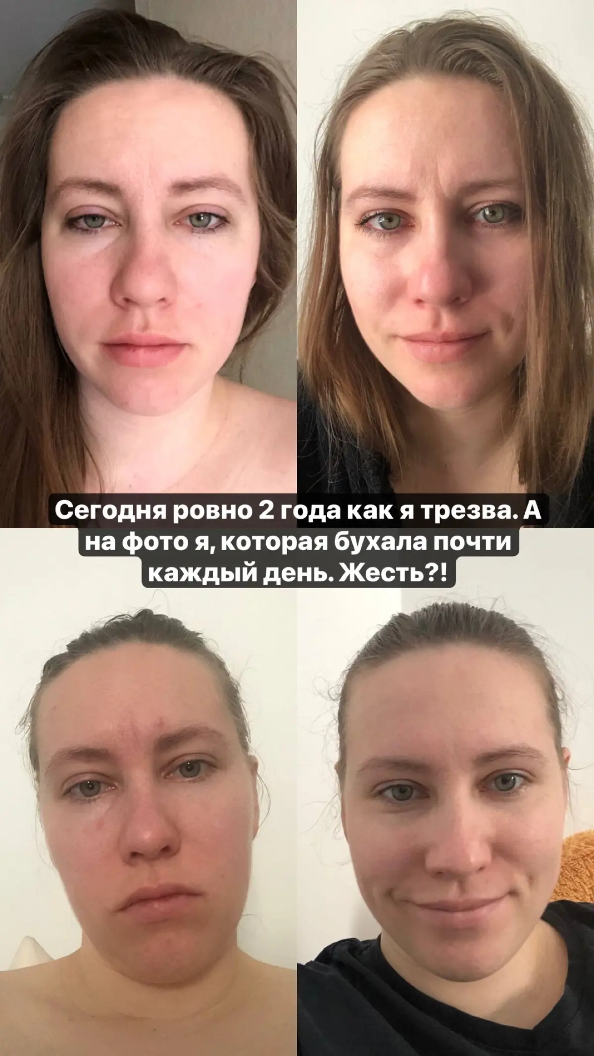 Сегодня 2 года моей трезвости!! | Сетка — социальная сеть от hh.ru