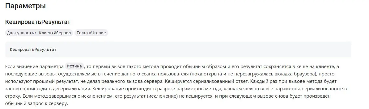 Элемент 8.2
Вчера появился релиз 8.2 в облаке, а сегодня к нему появился список изменений:
https://1cmycloud | Сетка — социальная сеть от hh.ru