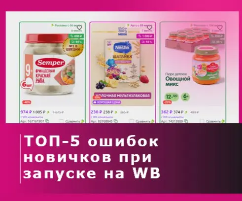 «5 ошибок, которые убивают ваш товар на Wildberries (и вы даже не замечаете)»
❌ Цена без учёта комиссии — и вы в минусе
❌ Описание как «продам, всё как на фото» — и ноль доверия
❌ Нет УТП — вас просто... | Сетка — социальная сеть от hh.ru