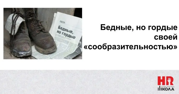Как мы себе в ногу выстрелили (и почему почти не жалеем)
#БайкиизHRсклепа
.
🤯Сейчас в бизнесе непросто: новый НДС и ограничение по УСН без НДС до 60 млн вместо 200 млн заставили многих притормозить | Сетка — социальная сеть от hh.ru