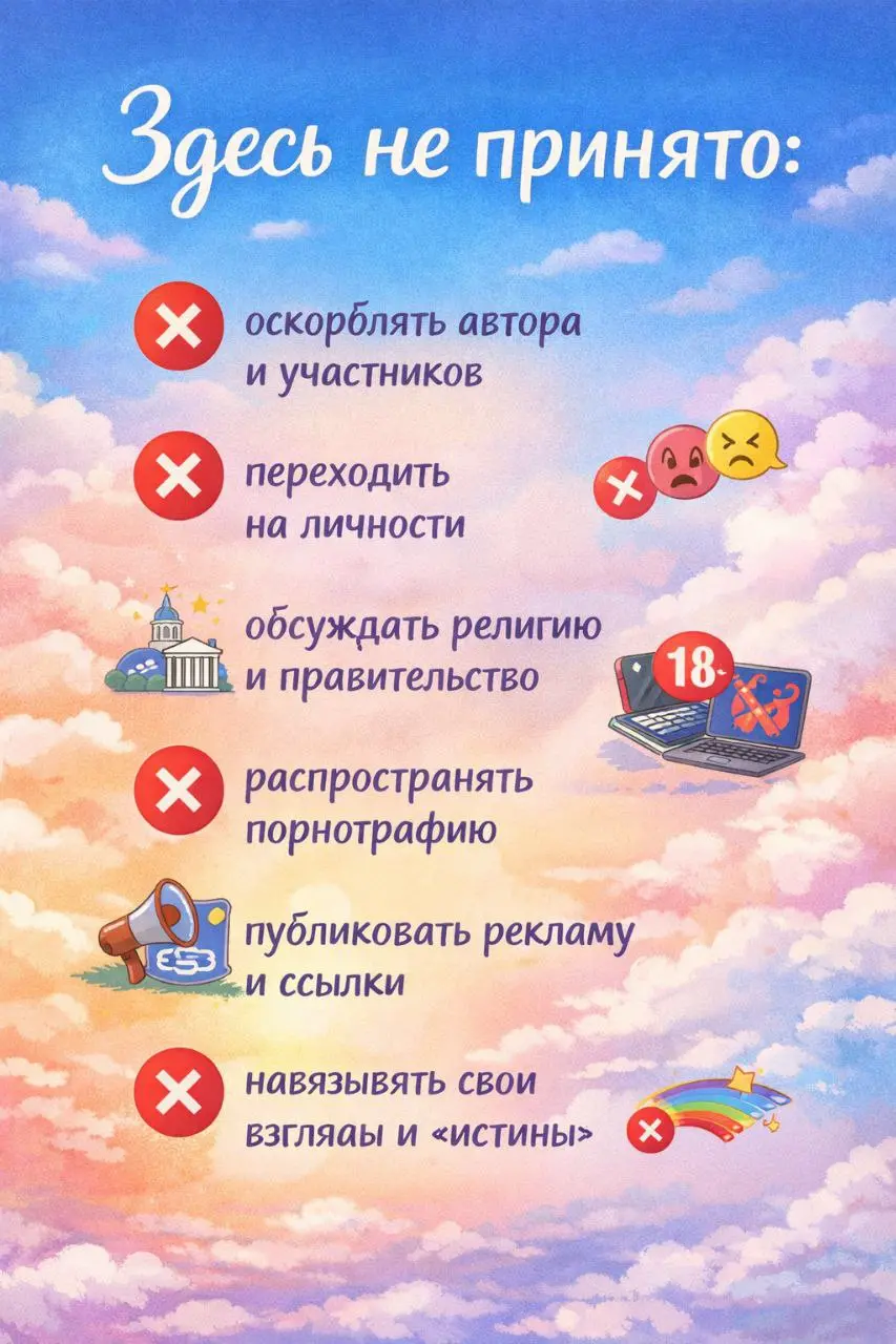 И немного правил, для вновь прибывших🙋‍♂️🙋🙋‍♀️ | Сетка — социальная сеть от hh.ru