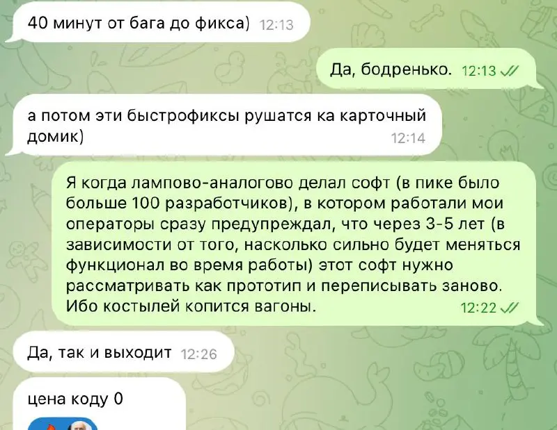 в тему ловушки невозвратных затрат. Обсуждал👆 с коллегой скорость вайбкодинга и ценность результата | Сетка — социальная сеть от hh.ru