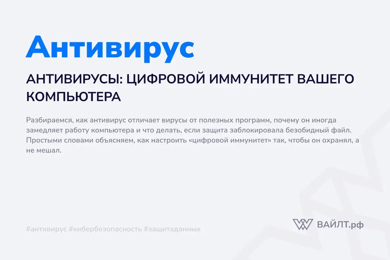 Представьте, что ваш компьютер — это живой организм. Как и человек, он может «заболеть» | Сетка — социальная сеть от hh.ru