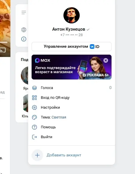 Не вконтакте | Сетка — социальная сеть от hh.ru