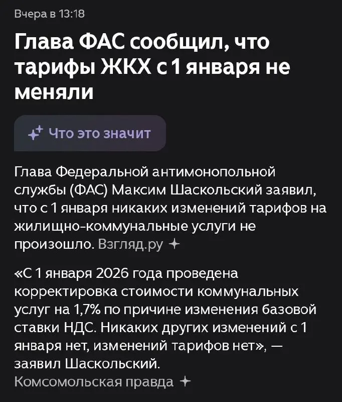 Я в замешательстве. Лично у меня квитанция за капитальный ремонт пришла абсолютно точно не с прибавкой всего на 1-2%, ибо я пока еще могу отличить 757 рублей от 1047 рублей. Это же рост на 27.7% | Сетка — социальная сеть от hh.ru