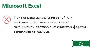 Видимо я "прошёл" Excel | Сетка — социальная сеть от hh.ru