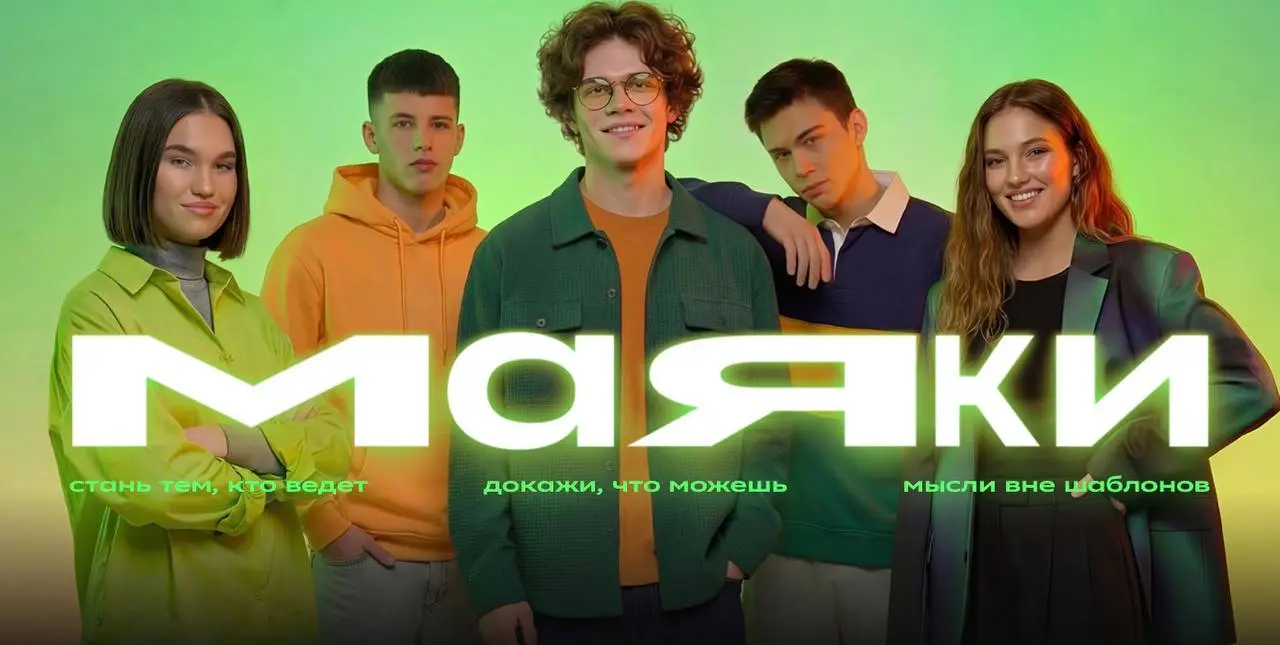 Что делать? Участвовать в программе от Сбера 💛
МАЯК - программа для студентов, готовых стать лидерами нового поколения
Кто может участвовать:
🟡студенты бакалавриата / магистратуры / специалитета (выпу... | Сетка — социальная сеть от hh.ru