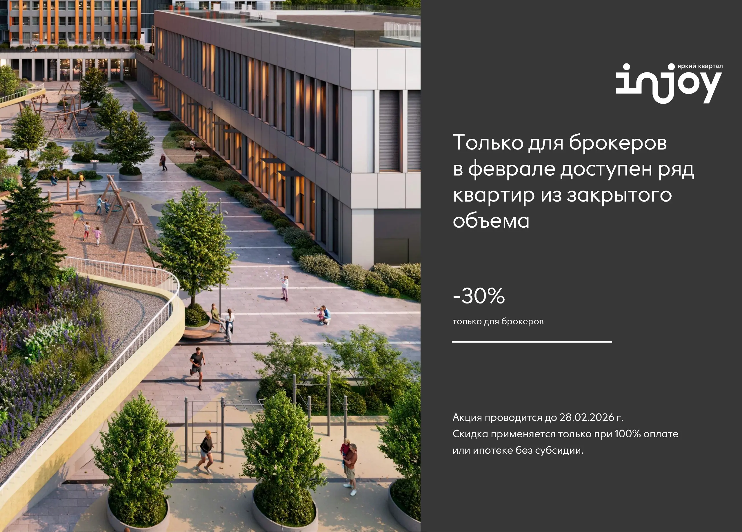 😎 Вашему вниманию обновленный закрытый объем продаж в феврале 2026 со скидкой 30%
Застройщик повторно обновляет закрытый пул квартир для покупателей, которые выбрали искать квартиру с профессионалом | Сетка — социальная сеть от hh.ru