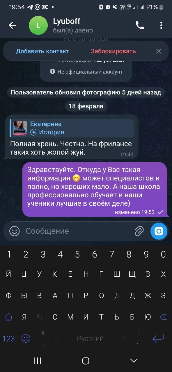 Ох люблю такую рубрику 😄 😶 лишь бы об.сра.. Но никогда не попробовать | Сетка — социальная сеть от hh.ru
