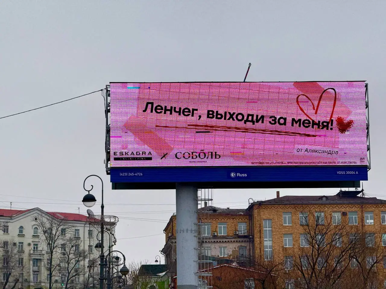 Признания на билбордах Владивостока.
Эскадра Инжиниринг запустила серию размещений ко Дню святого Валентина с персональными сообщениями в формате записок | Сетка — социальная сеть от hh.ru