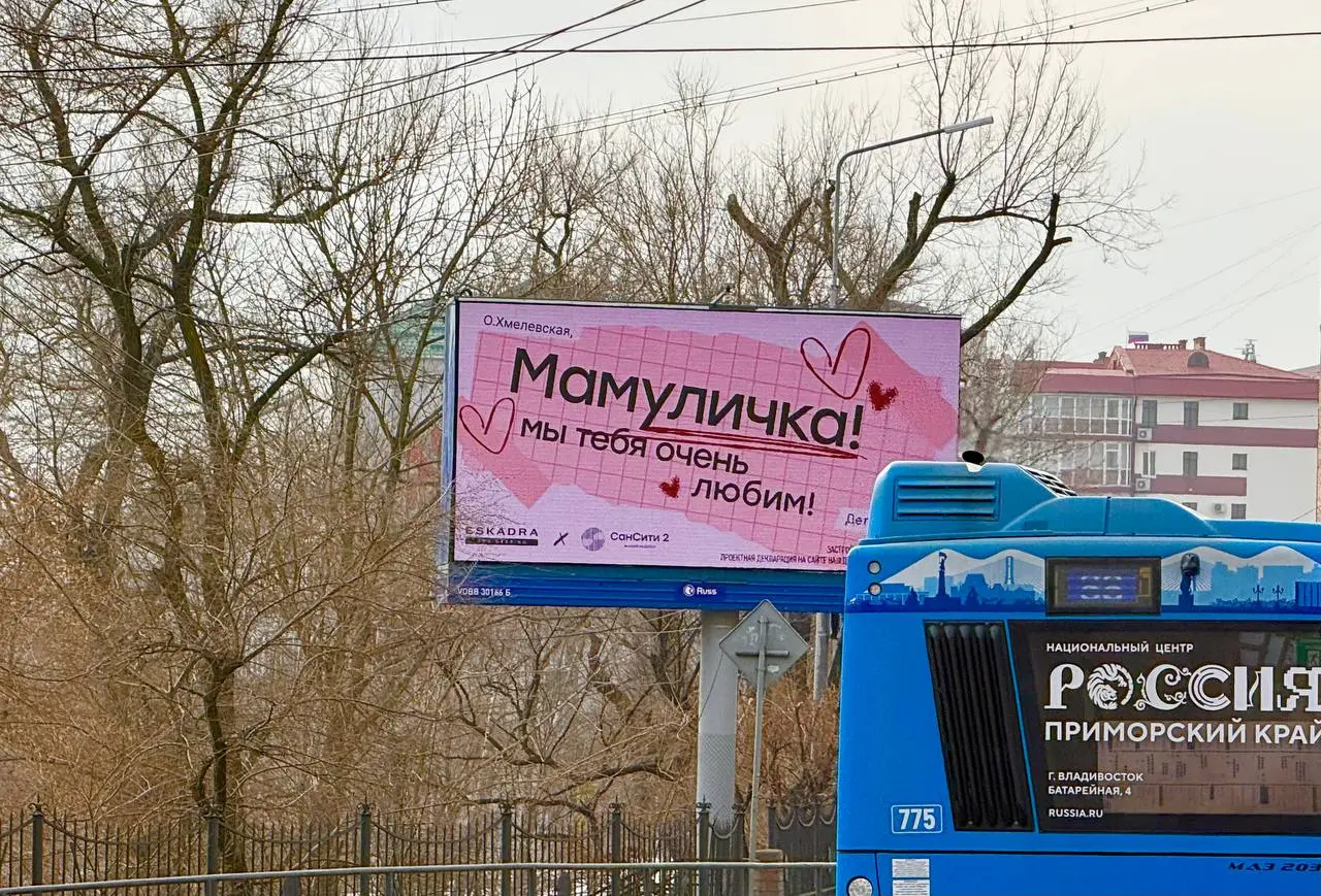 Признания на билбордах Владивостока.
Эскадра Инжиниринг запустила серию размещений ко Дню святого Валентина с персональными сообщениями в формате записок | Сетка — социальная сеть от hh.ru