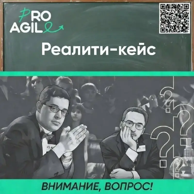 Денис Опалинский продолжает рубрику «Реалити-кейс»
Контекст:
Ты — коуч трайба (стрима). У тебя 12 продуктовых команд (около 90 человек в разработке) | Сетка — социальная сеть от hh.ru