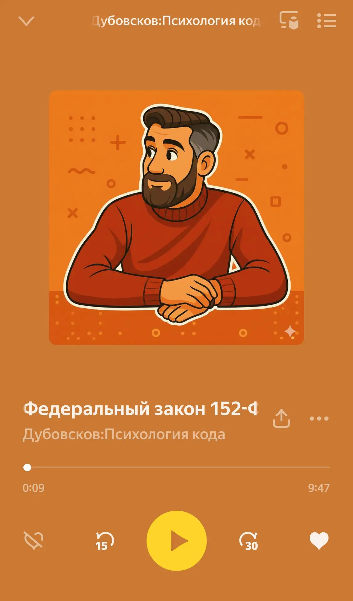 🍊 Подкаст на Яндекс.Музыка
Начал публиковаться на Яндекс | Сетка — социальная сеть от hh.ru