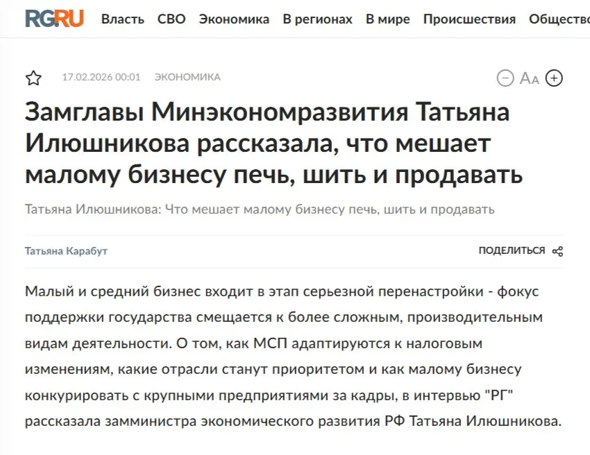 В Российской газете сегодня вышло моё интервью.
Рассказала о новом налоговом законодательстве, структурной трансформации сектора МСП и об изменении подхода к трудовым отношениям | Сетка — социальная сеть от hh.ru
