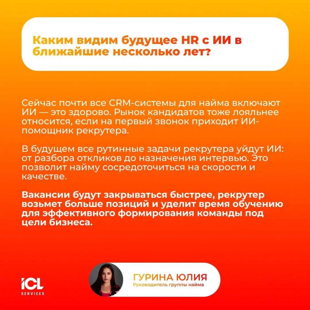 ИИ помощник для HR или пустой тренд | Сетка — социальная сеть от hh.ru