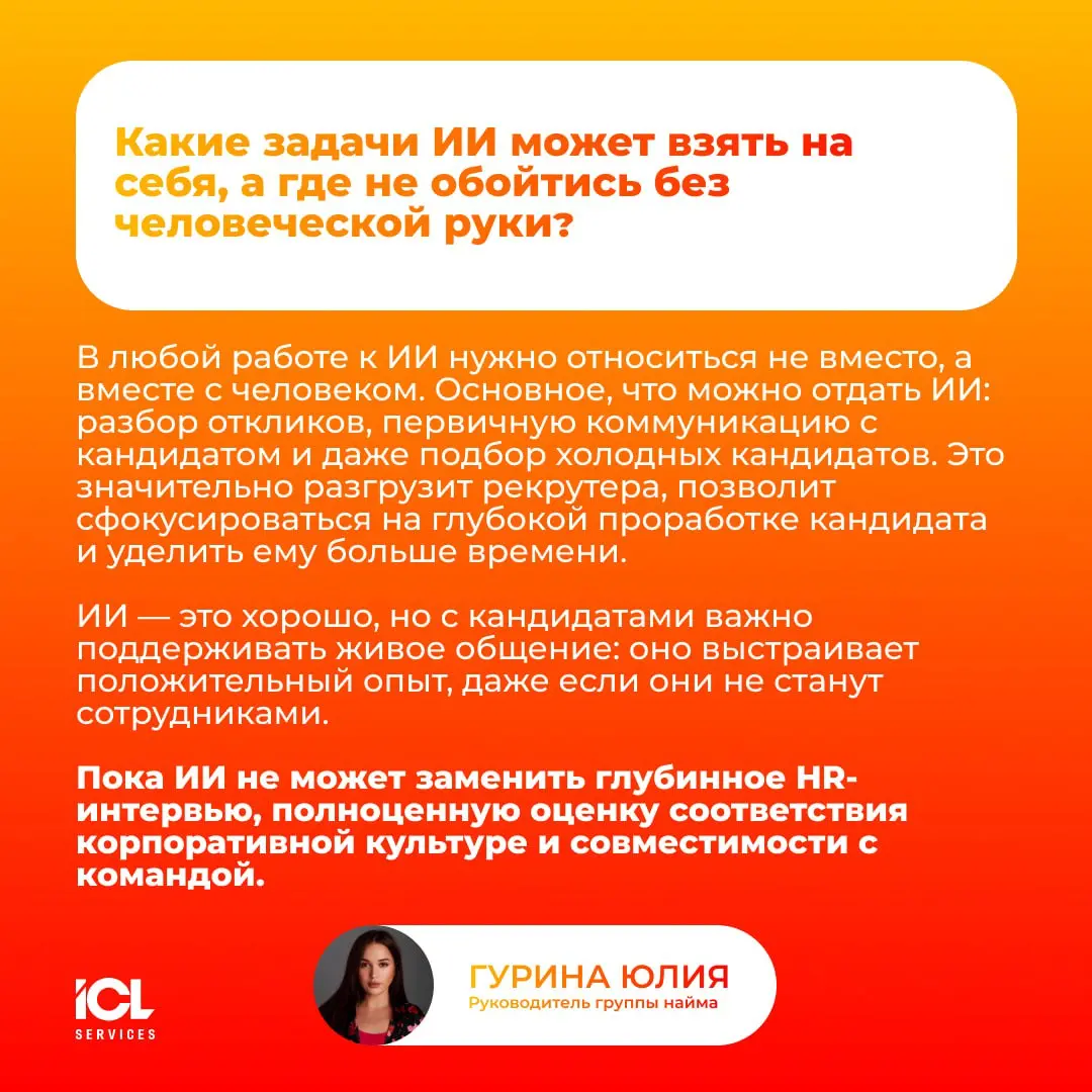 ИИ помощник для HR или пустой тренд | Сетка — социальная сеть от hh.ru