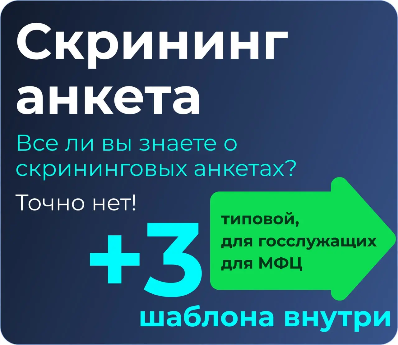Все ли вы знаете о скрининговых анкетах?
Точно нет!
В этой статье рассказываем:

как правильно спроектировать и настроить скрининг;
как строить логическую воронку вопросов;
чем поведенческий отбор отл... | Сетка — социальная сеть от hh.ru