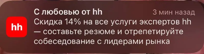 Я правильно понял, hh.ru забрал мою подпись? 😅
🔥 - Получается трендсеттер
❤️ - Прикольно
😁 - Базовый минимум
С любовью, Канарейкин | Сетка — социальная сеть от hh.ru