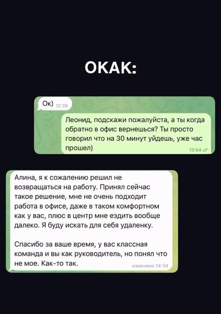 Зумер вышел за сигаретами из офиса и не вернулся, потому что посчитал, что ему не очень подходит работа в офисе | Сетка — социальная сеть от hh.ru