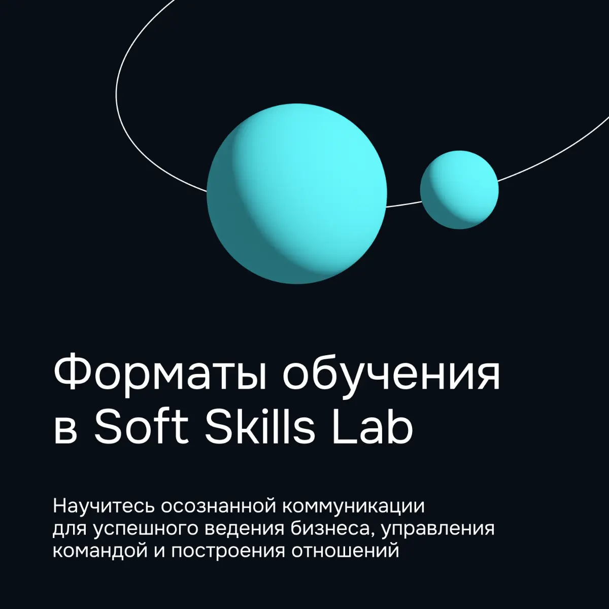 Soft Skills Lab, как у вас можно поучиться? | Сетка — социальная сеть от hh.ru