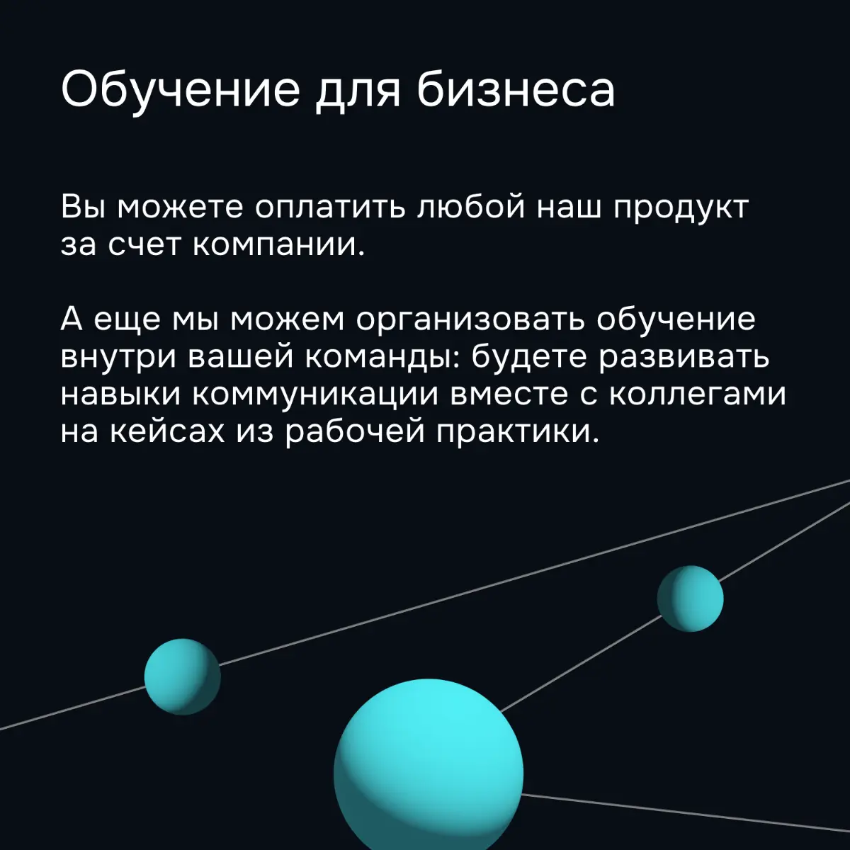 Soft Skills Lab, как у вас можно поучиться? | Сетка — социальная сеть от hh.ru