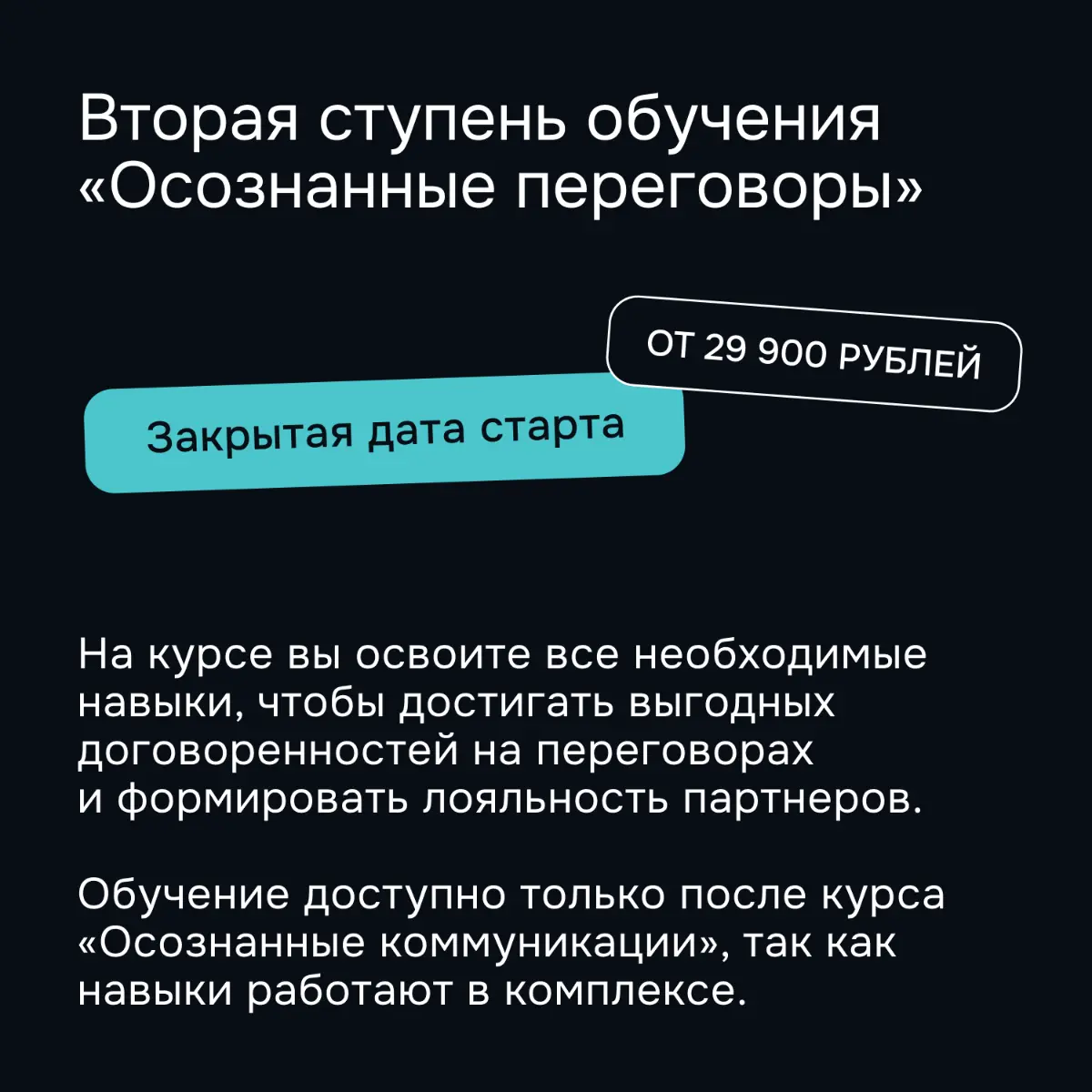 Soft Skills Lab, как у вас можно поучиться? | Сетка — социальная сеть от hh.ru