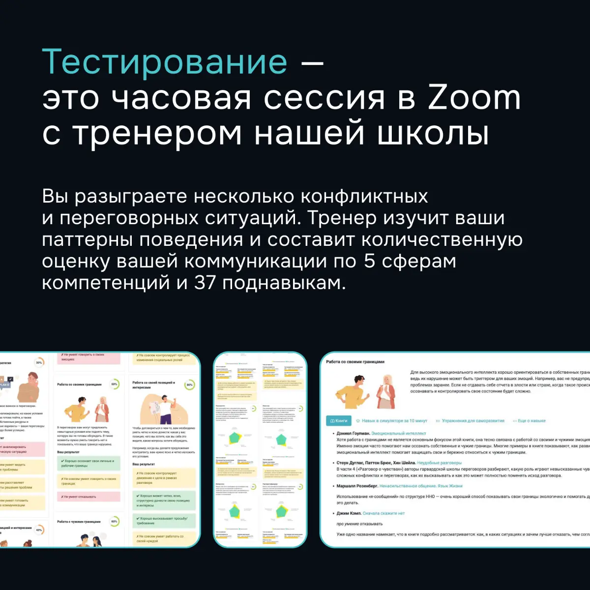 Soft Skills Lab, как у вас можно поучиться? | Сетка — социальная сеть от hh.ru