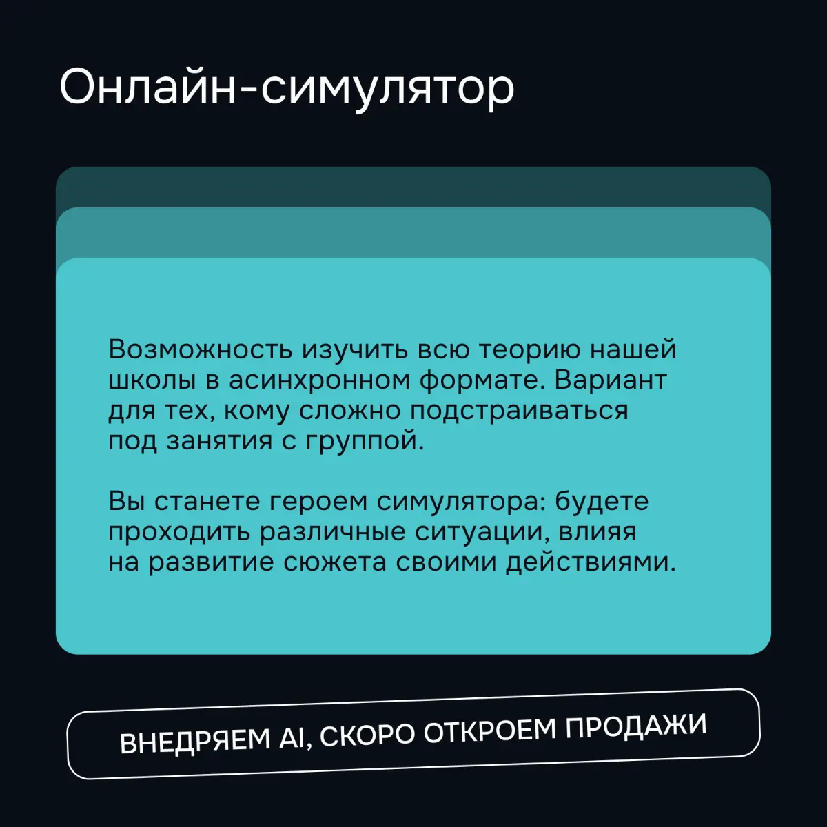 Soft Skills Lab, как у вас можно поучиться? | Сетка — социальная сеть от hh.ru