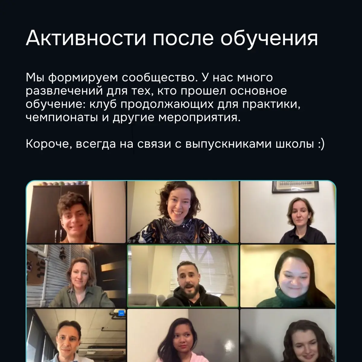 Soft Skills Lab, как у вас можно поучиться? | Сетка — социальная сеть от hh.ru