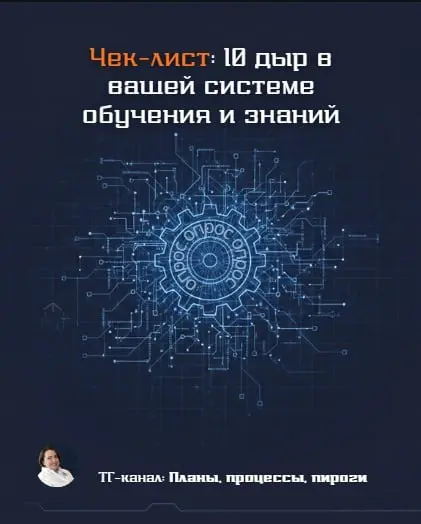 Как и обещала — делюсь «диагностической картой» вашего бизнеса.
Это 10 вопросов, которые покажут, насколько ваш «фундамент» готов к нагрузкам | Сетка — социальная сеть от hh.ru