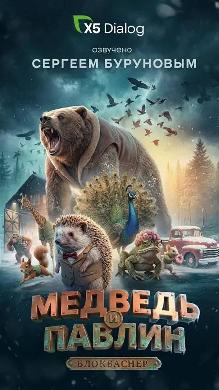 Аплодирую стоя)) ребята, вы смогли отлично передать сразу несколько ключевых проблем поставщиков через милейших животных:

ценообразование
склонность к бумажным отчётам, которые в нынешних условиях не... | Сетка — социальная сеть от hh.ru