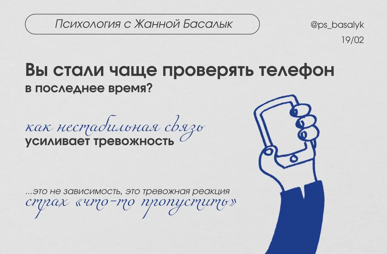 Почему нестабильная связь усиливает напряжение
У тревожности есть важная составляющая — потребность в контроле. Когда человек может быстро получить ответ, написать, уточнить — тревога снижается | Сетка — социальная сеть от hh.ru
