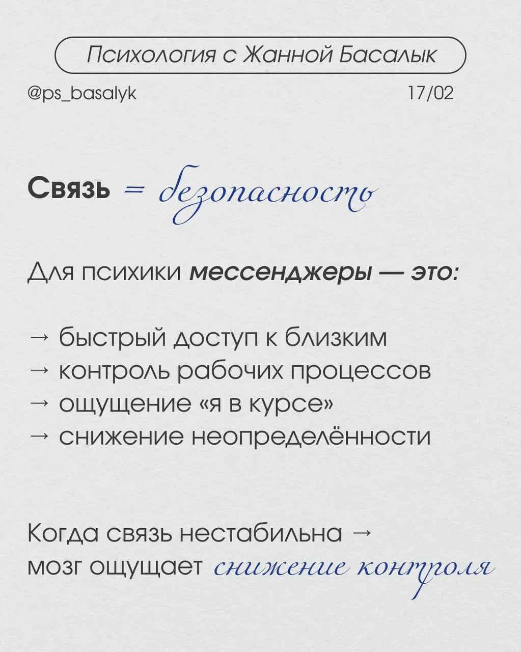 Мы даже недооцениваем, насколько часто снижаем напряжение через:
– быстрые ответы
– привычные переписки
– постоянную проверку уведомлений
– просмотр постов/новостей
Это формирует дофаминовый цикл: ожи... | Сетка — социальная сеть от hh.ru