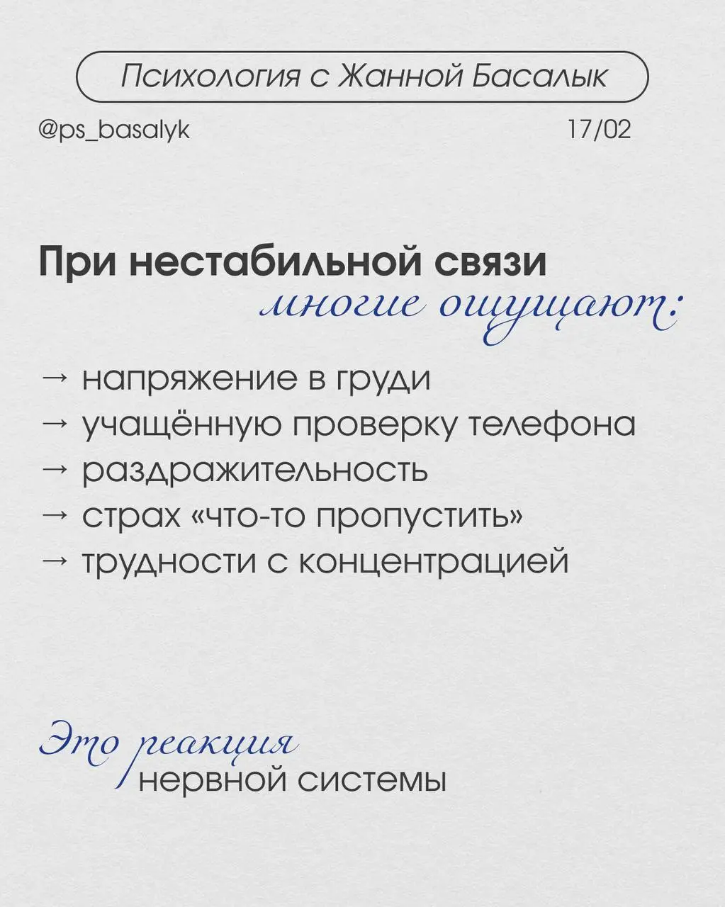 Мы даже недооцениваем, насколько часто снижаем напряжение через:
– быстрые ответы
– привычные переписки
– постоянную проверку уведомлений
– просмотр постов/новостей
Это формирует дофаминовый цикл: ожи... | Сетка — социальная сеть от hh.ru